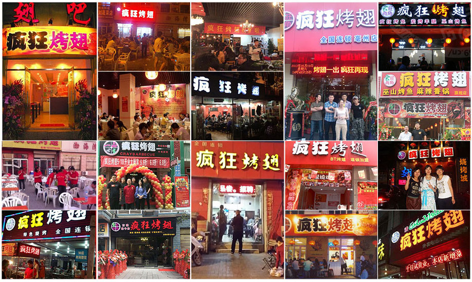 西流河镇烧烤加盟,学烧烤技术,开烧烤店多少钱