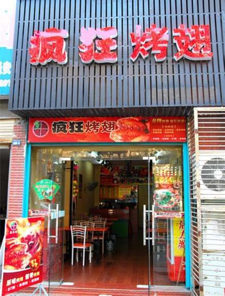 西流河镇串烤