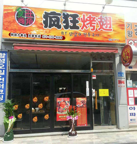 西流河镇培训烧烤